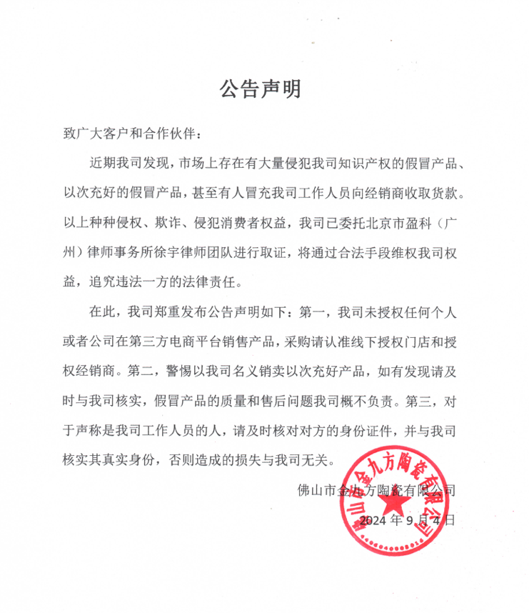 尊龙凯时官网集团严正声明！对侵权假冒行为零容忍